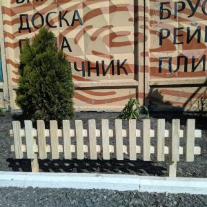 Заборчик декоративный садовый 250х1100 мм.